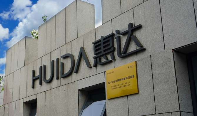 photo of the sign on the huida building