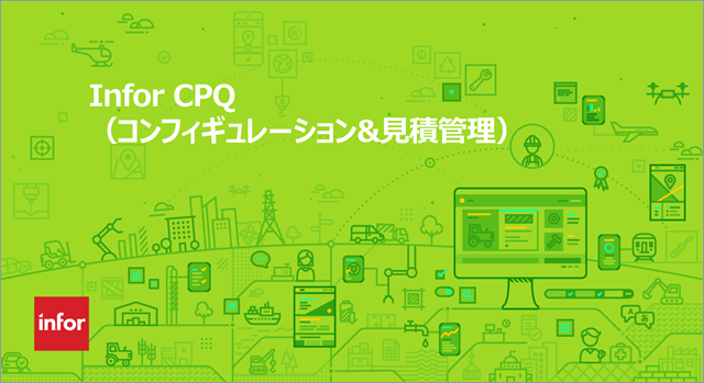 Infor CPQ slide thumbnail JP