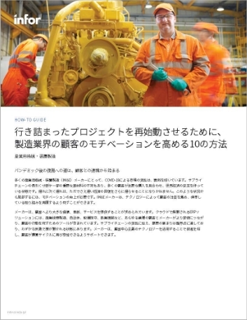 Th 10 ways to motivate manufacturing customers to reignite stalled projects How to Guide Japanese 457px