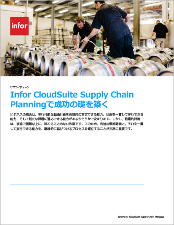 Th Build a foundation for success with Infor Cloud Suite Supply Chain Planning Brochure Japanese 457px