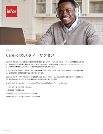 Th Care For customer success Net New Customer Business Plus Brochure Japanese 457px