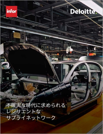Th Creating resilient supply networks in an era of uncertainty Best Practice Guide Japanese 457px