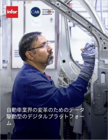 Th Data driven digital platforms for automotive transformation White Paper Japanese 457px