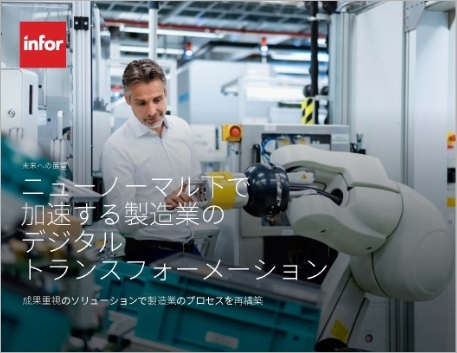 Th Digital transformation for the new normal e Book Japanese 457px