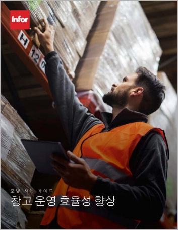 Th Driving operational excellence in the warehouse Best Practice Guide Korean 457px