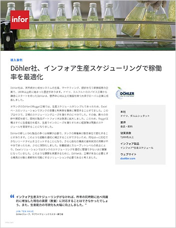Th Döhler optimizes capacity utilization with Infor Production Scheduling Case Study Japanese 457px
