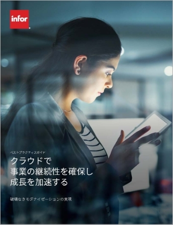 Th Ensuring business continuity and growth with a cloud ecosystem Best Practice Guide Japanese 457px