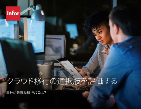 Th Evaluating your cloud migration options e Book Japanese 457px