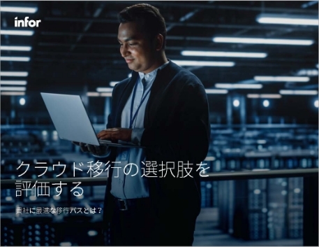 Th Evaluating your cloud migration options e Book Japanese 457px