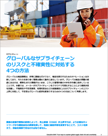 Th Four ways to counter global supply chain risk and uncertainty Executive Brief Japanese 457px