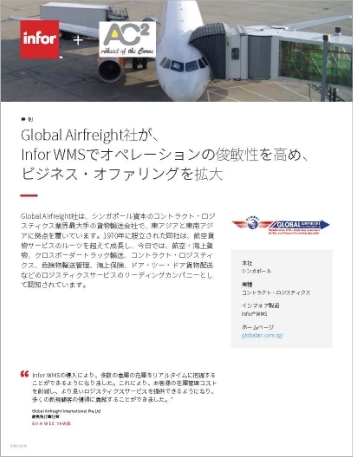 Th Global Airfreight Case Study Infor WMS Logistics 3 PL APAC Japanese 457px