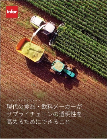 Th Improving supply chain transparency in modern food and beverage manufacturing Best Practice Guide Japanese 457px
