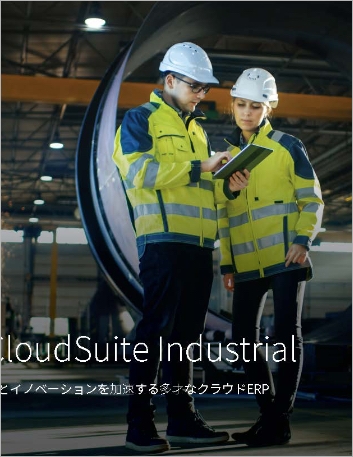 Th Infor Cloud Suite Industrial Brochure Japanese 457px