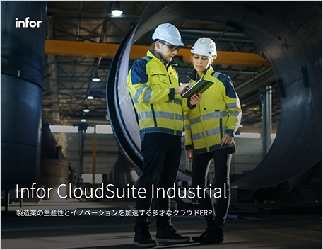 Th Infor Cloud Suite Industrial e Brochure Japanese 457px