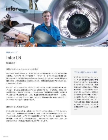Th Infor LN Brochure Japanese 457px 1
