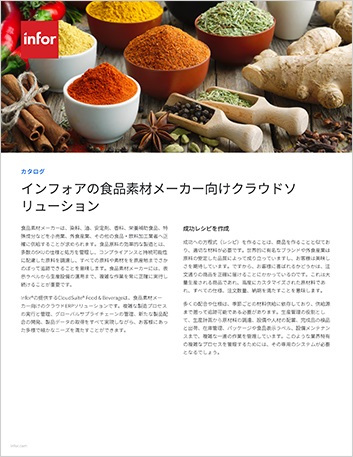 Th Infor delivers solutions for food ingredients manufacturers Brochure Japanese 457px