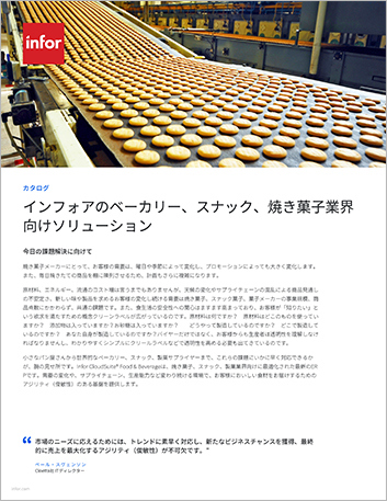 Th Infor delivers solutions for the bakery industry Brochure Japanese 457px
