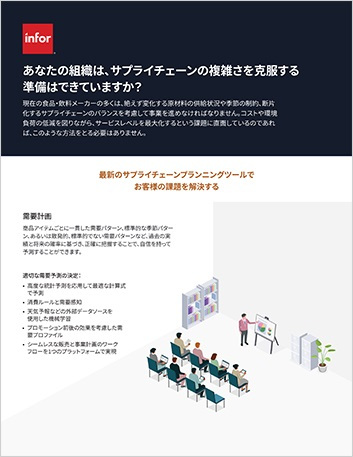 Th Is your Fn B organization ready to conquer supply chain complexity Infographic Japanese 457px 1