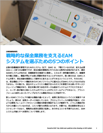 Th Key details and questions when choosing an EAM system Japanese 457px