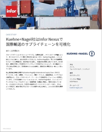 Th Kuehne Nagel Case Study Infor Nexus Contract Logistics APAC Japanese 457px