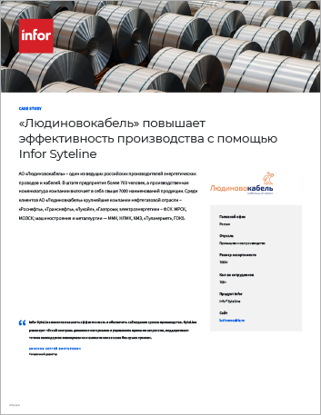 Th Ludinovokabel Case Study Infor Syte Line Industrial Manufacturing APAC Russian 457px