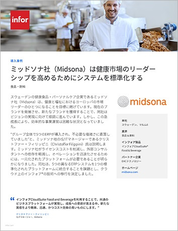 Midsona Game Midsonaの導入事例 | 食品・飲料ERP|インフォア