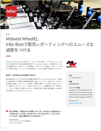 Th Midwest Wheel Case Study Infor Birst Distribution NA Japanese 457px