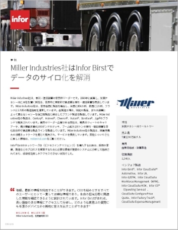 Th Miller Industries Case Study Infor Birst NA Japanese 457px