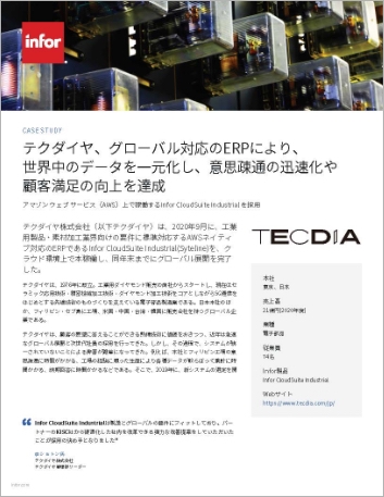 テクダイヤ株式会社 Erp導入事例 インフォア