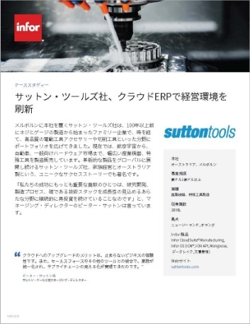 Th Sutton Tools sharpens operations with Infor Cloud Suite Case Study Japanese 457px