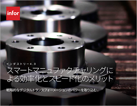 Th The benefits of better faster smarter manufacturing e Book Japanese 457px