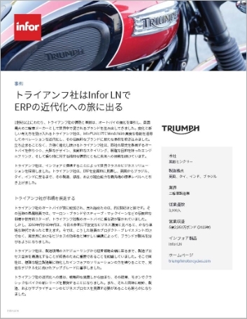 Th Triumph Motorcycles Case Study Infor LN Motorcycle Manufacturing EMEA Japanese 457px