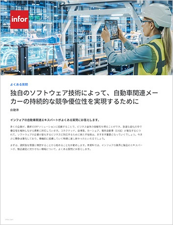 Th Unique software capabilities help auto manufacturers out perform competitors FAQ Japanese 457px