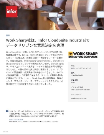 Th Work Sharp Case Study Industrial Manufacturing Infor CS Industrial AMER Japanese 457px 1